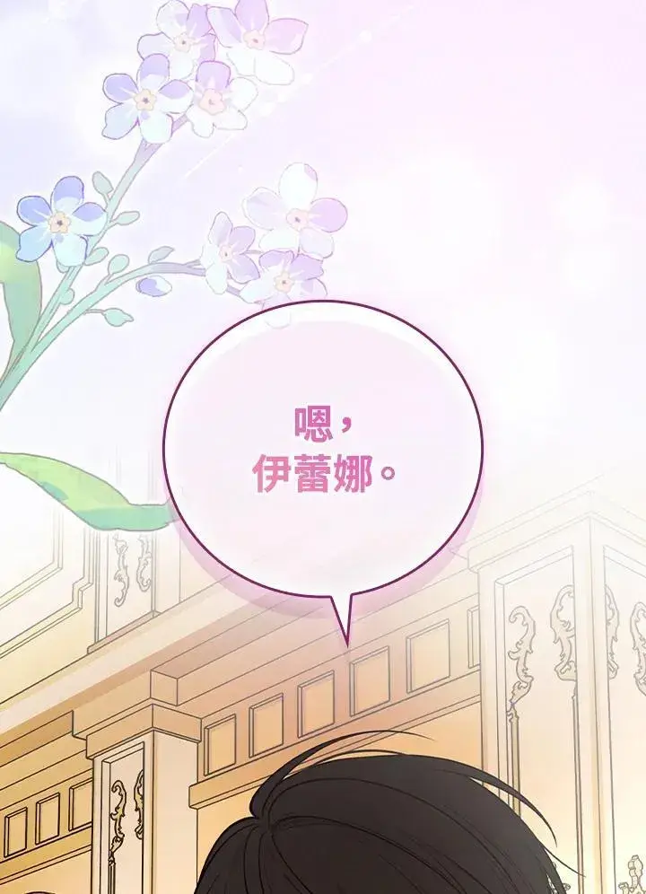 《立志成为勇士的母亲》第77话图95