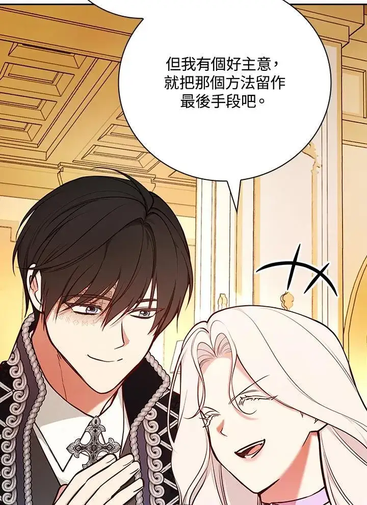 《立志成为勇士的母亲》第78话图15
