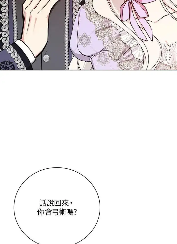 《立志成为勇士的母亲》第78话图16