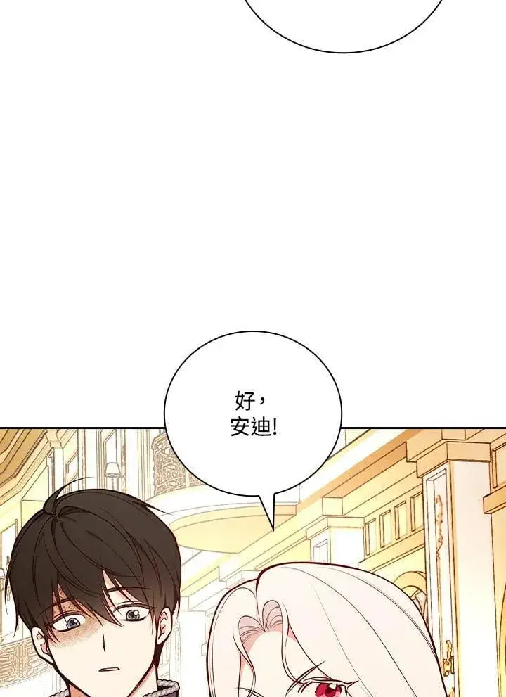 《立志成为勇士的母亲》第78话图18