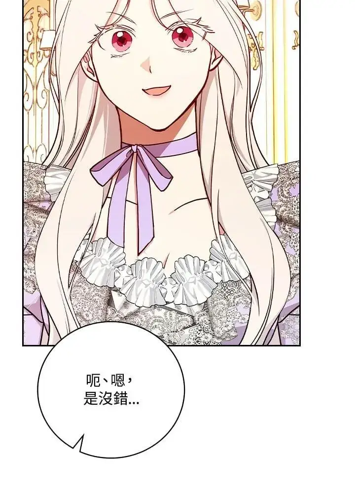 《立志成为勇士的母亲》第78话图24