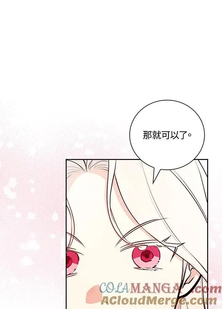 《立志成为勇士的母亲》第78话图25