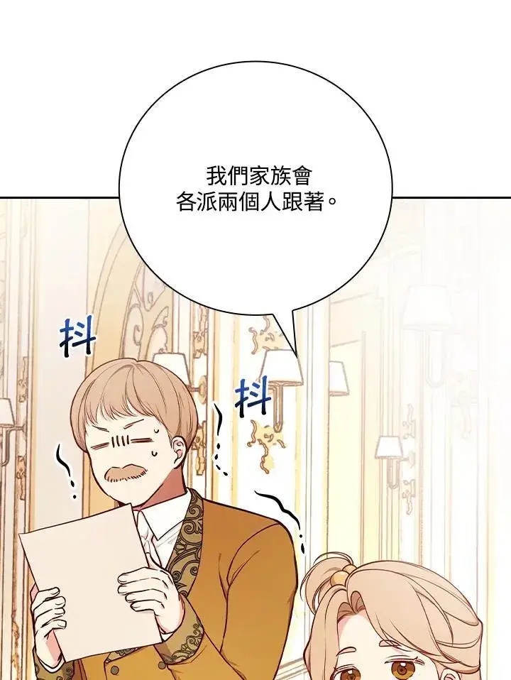 《立志成为勇士的母亲》第78话图35