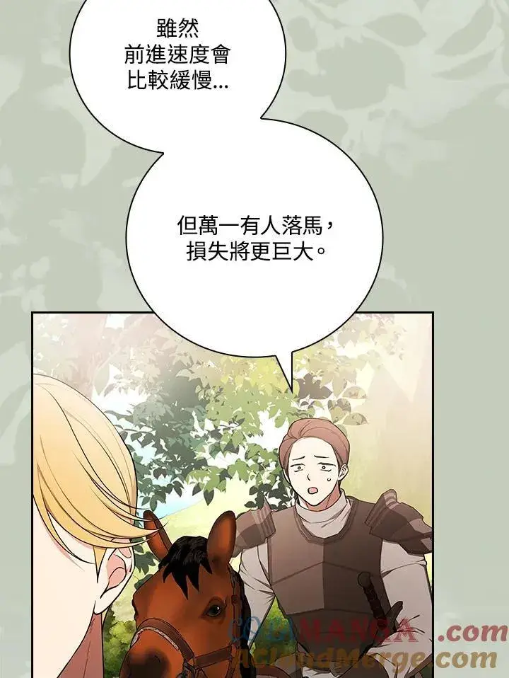 《立志成为勇士的母亲》第78话图45