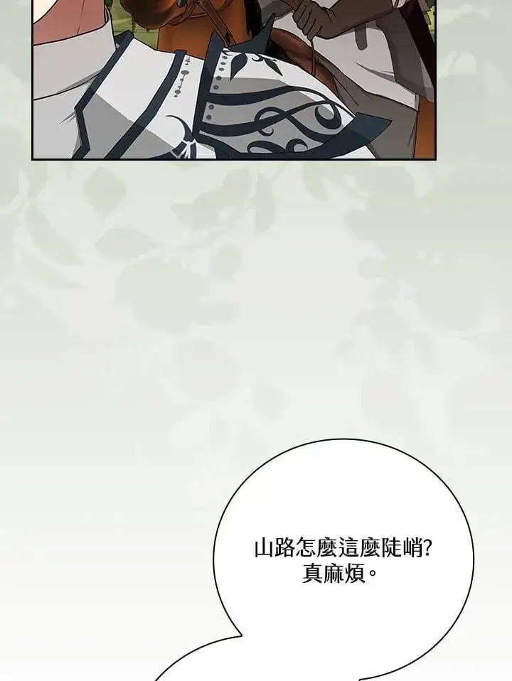 《立志成为勇士的母亲》第78话图46