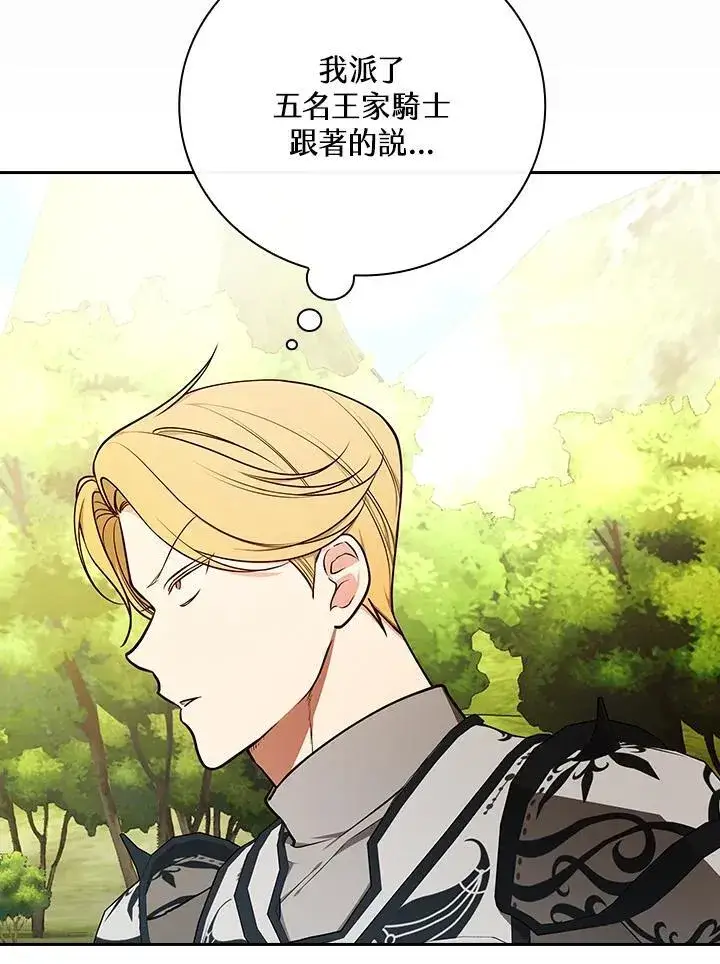 《立志成为勇士的母亲》第78话图47