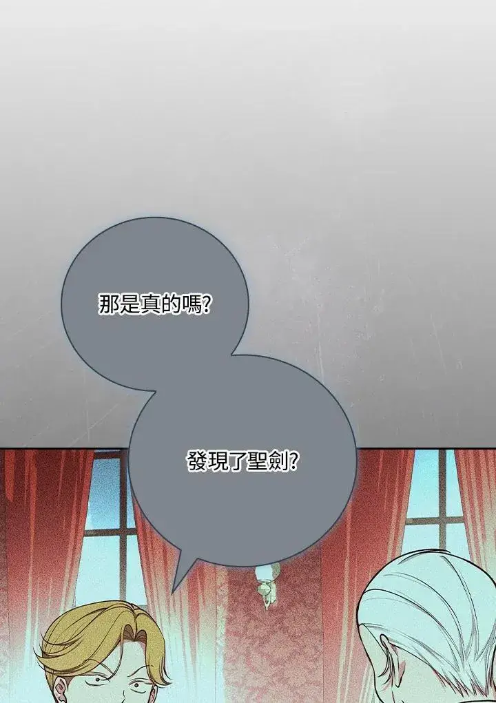 《立志成为勇士的母亲》第78话图51