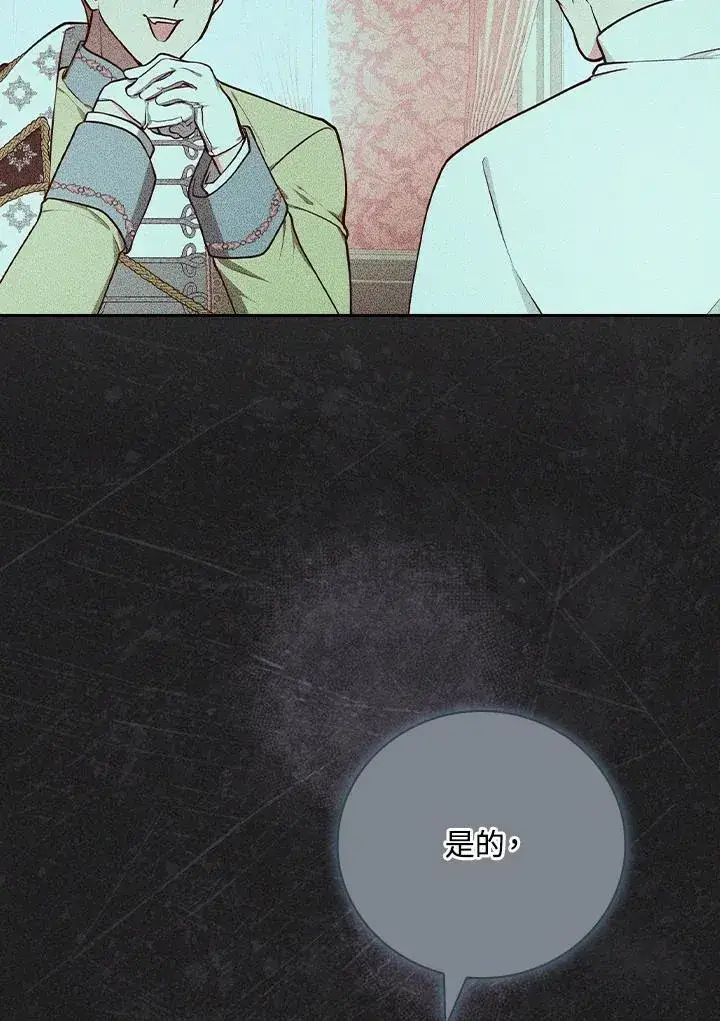 《立志成为勇士的母亲》第78话图52