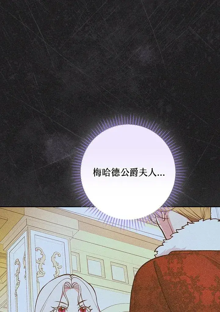 《立志成为勇士的母亲》第78话图54