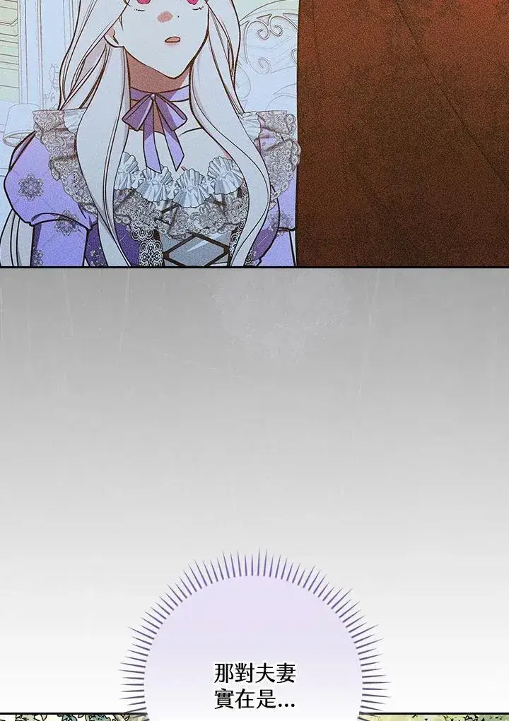 《立志成为勇士的母亲》第78话图55