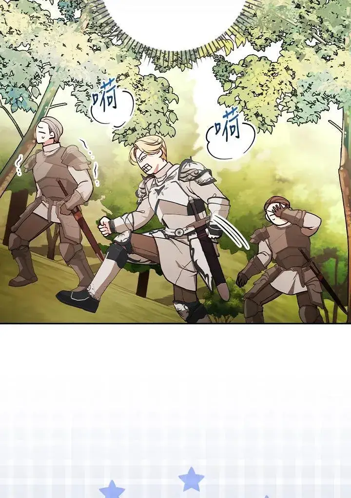 《立志成为勇士的母亲》第78话图56