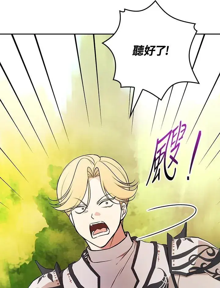 《立志成为勇士的母亲》第78话图59