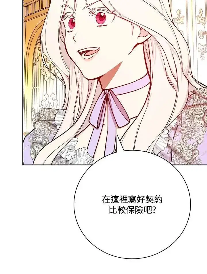 《立志成为勇士的母亲》第78话图6