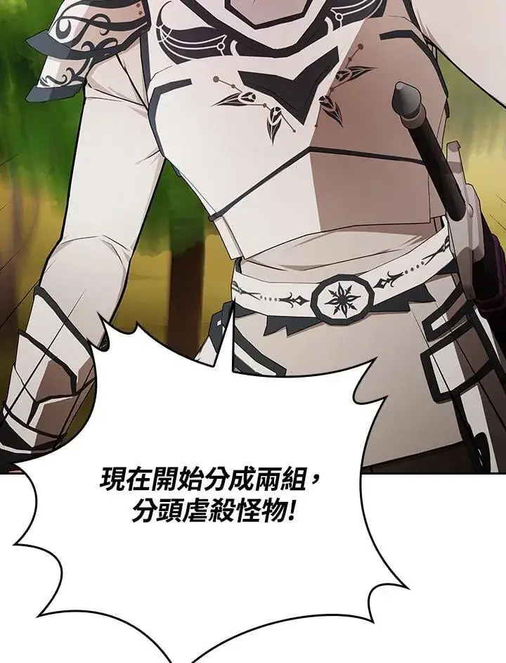 《立志成为勇士的母亲》第78话图60