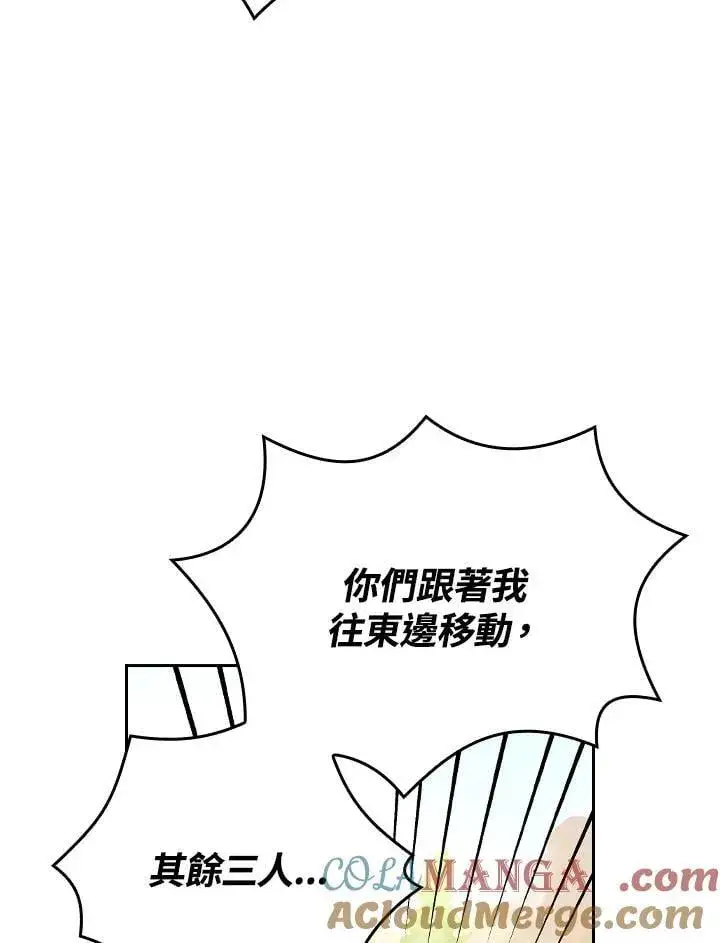 《立志成为勇士的母亲》第78话图61