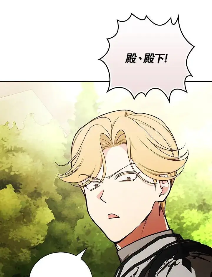 《立志成为勇士的母亲》第78话图63