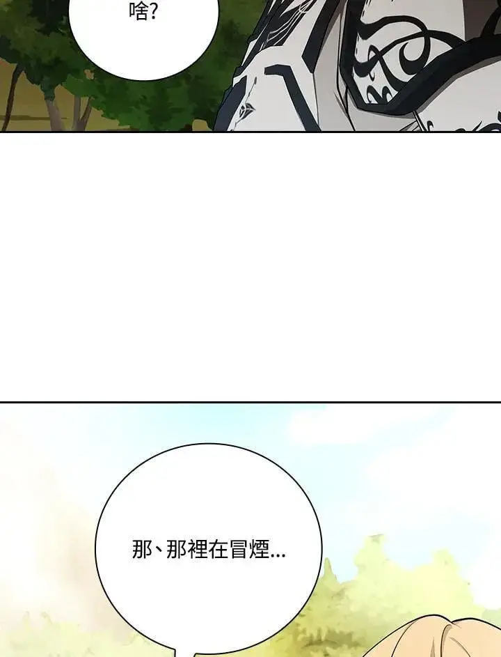 《立志成为勇士的母亲》第78话图64