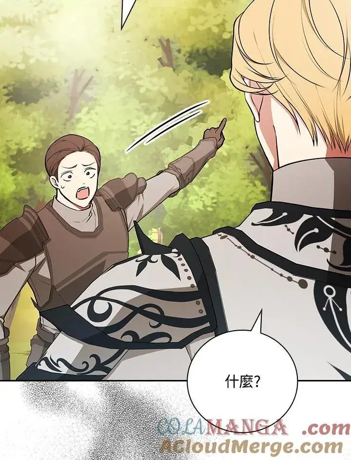 《立志成为勇士的母亲》第78话图65