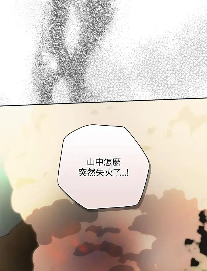 《立志成为勇士的母亲》第78话图66