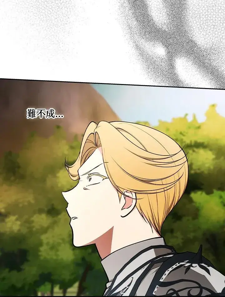 《立志成为勇士的母亲》第78话图68