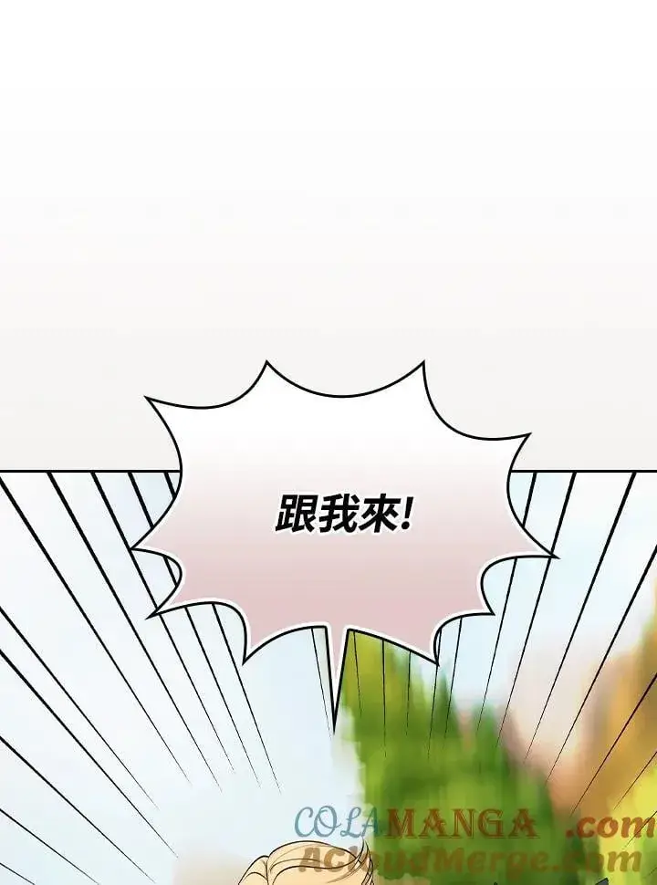 《立志成为勇士的母亲》第78话图69