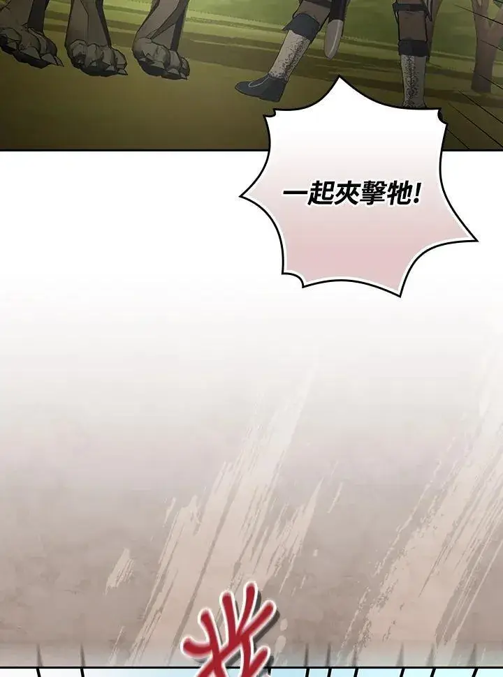 《立志成为勇士的母亲》第78话图76