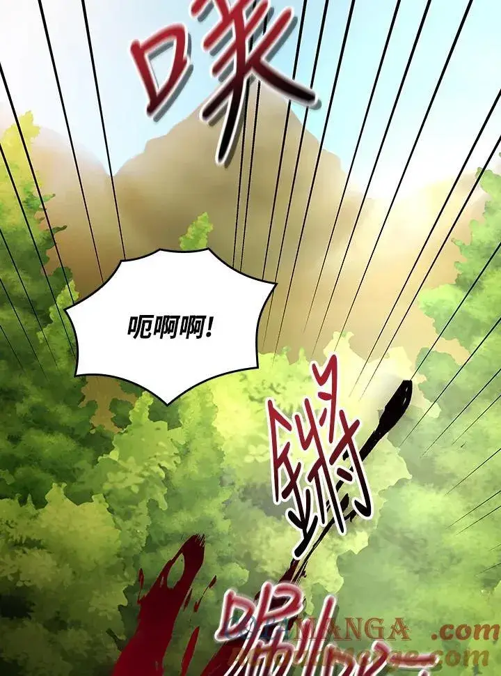 《立志成为勇士的母亲》第78话图77