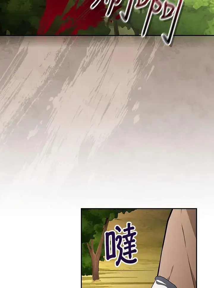 《立志成为勇士的母亲》第78话图78