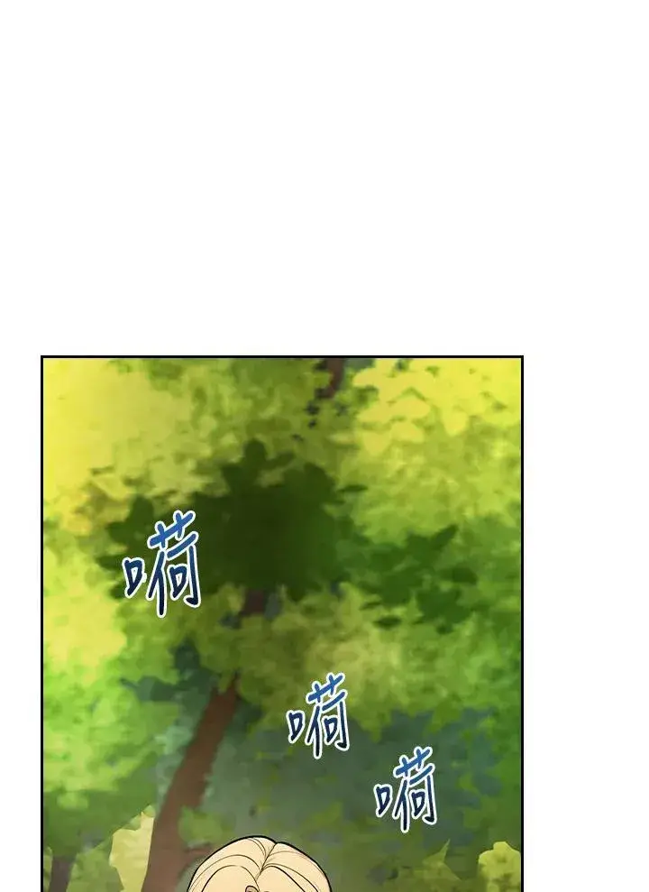 《立志成为勇士的母亲》第78话图80