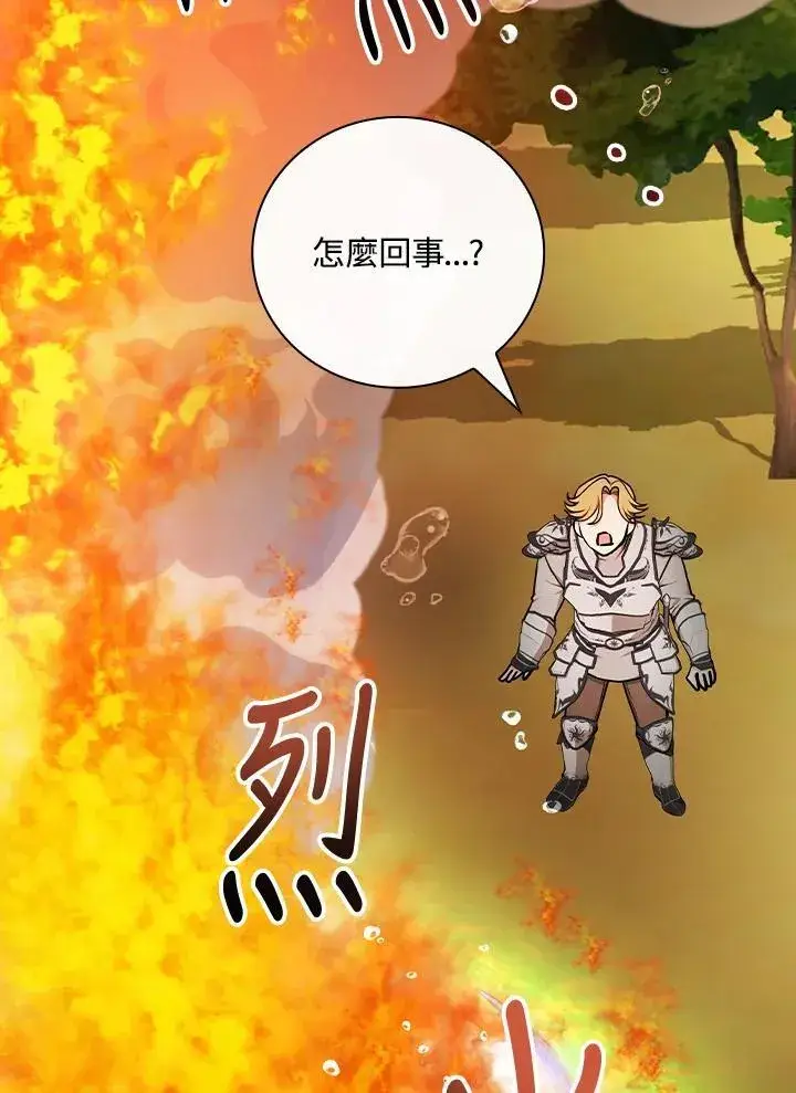 《立志成为勇士的母亲》第78话图84