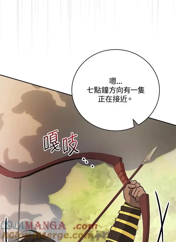 《立志成为勇士的母亲》第78话图89