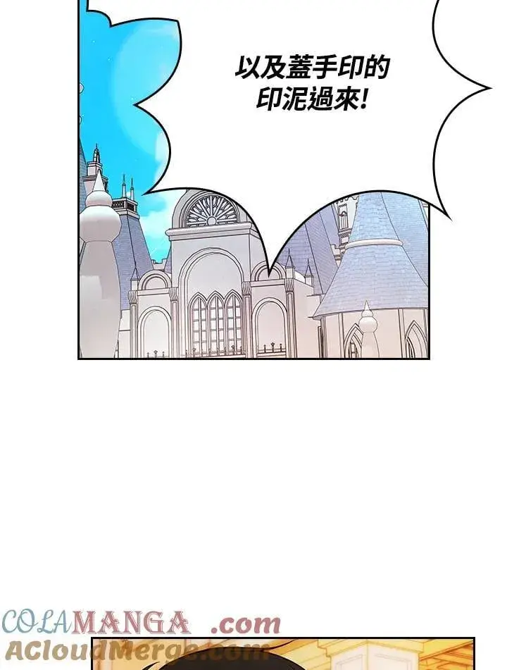 《立志成为勇士的母亲》第78话图9