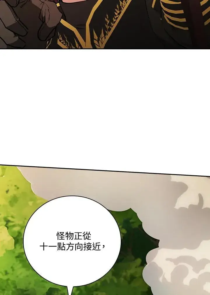 《立志成为勇士的母亲》第78话图92