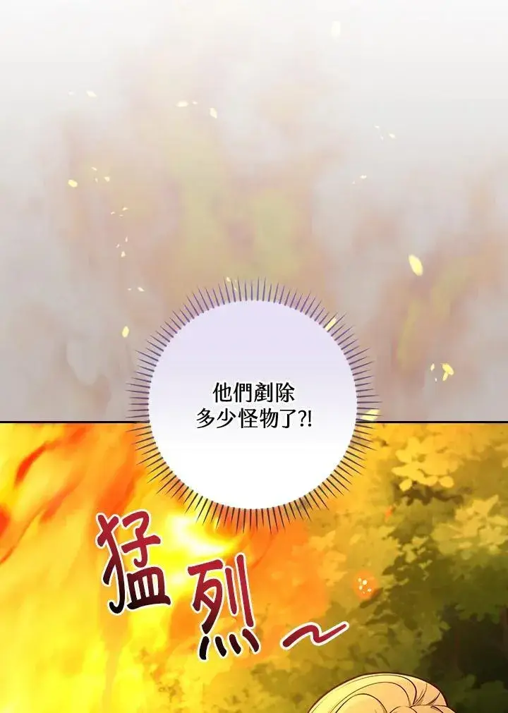 《立志成为勇士的母亲》第78话图94