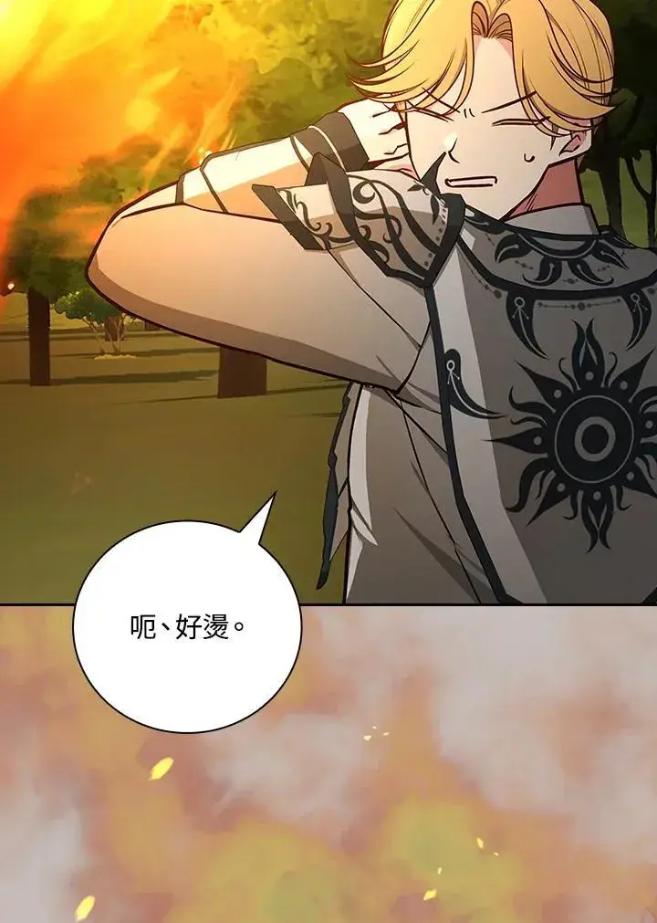 《立志成为勇士的母亲》第78话图95