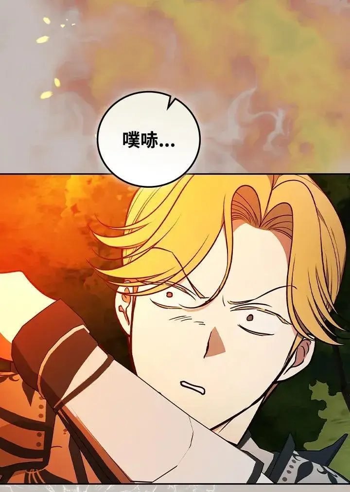 《立志成为勇士的母亲》第78话图96