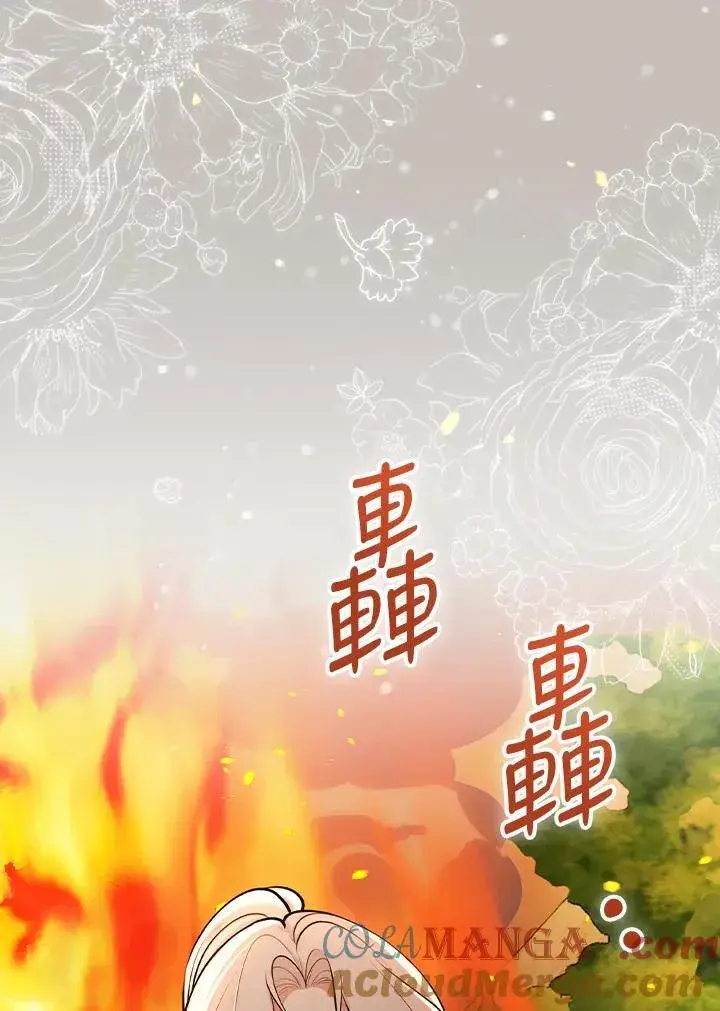 《立志成为勇士的母亲》第78话图97