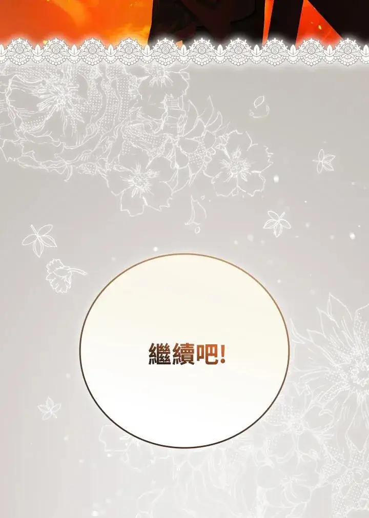 《立志成为勇士的母亲》第78话图99