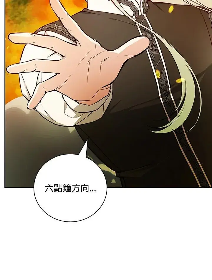 《立志成为勇士的母亲》第79话图12