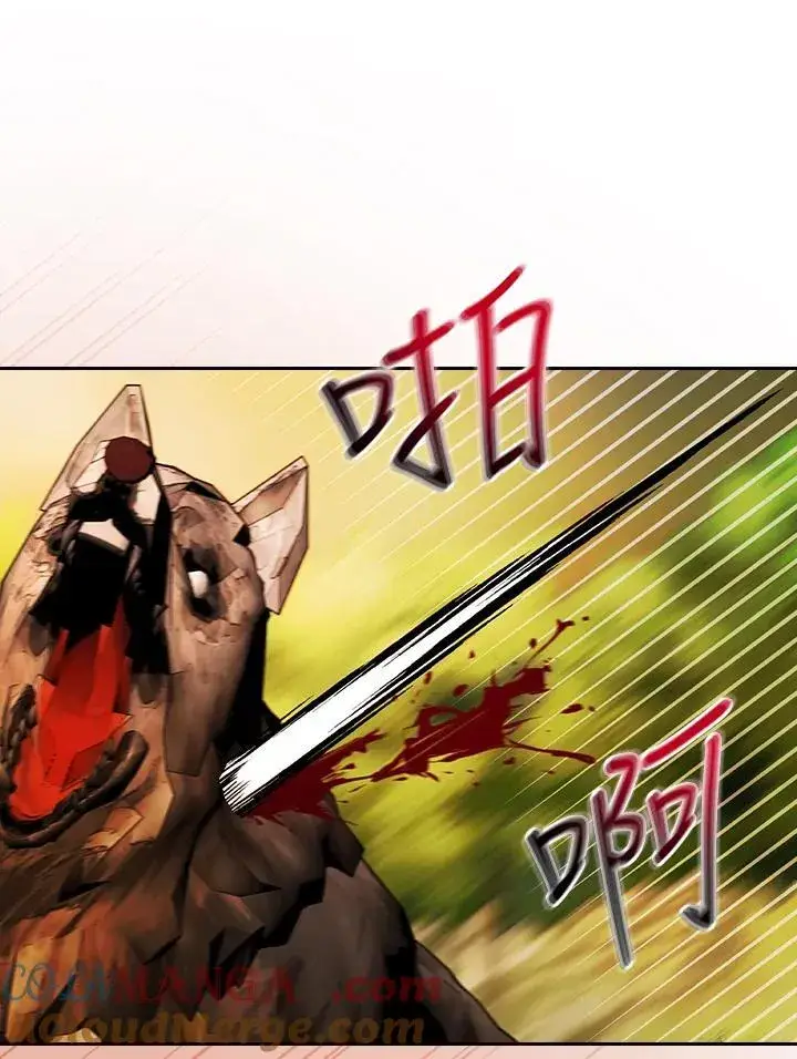 《立志成为勇士的母亲》第79话图13