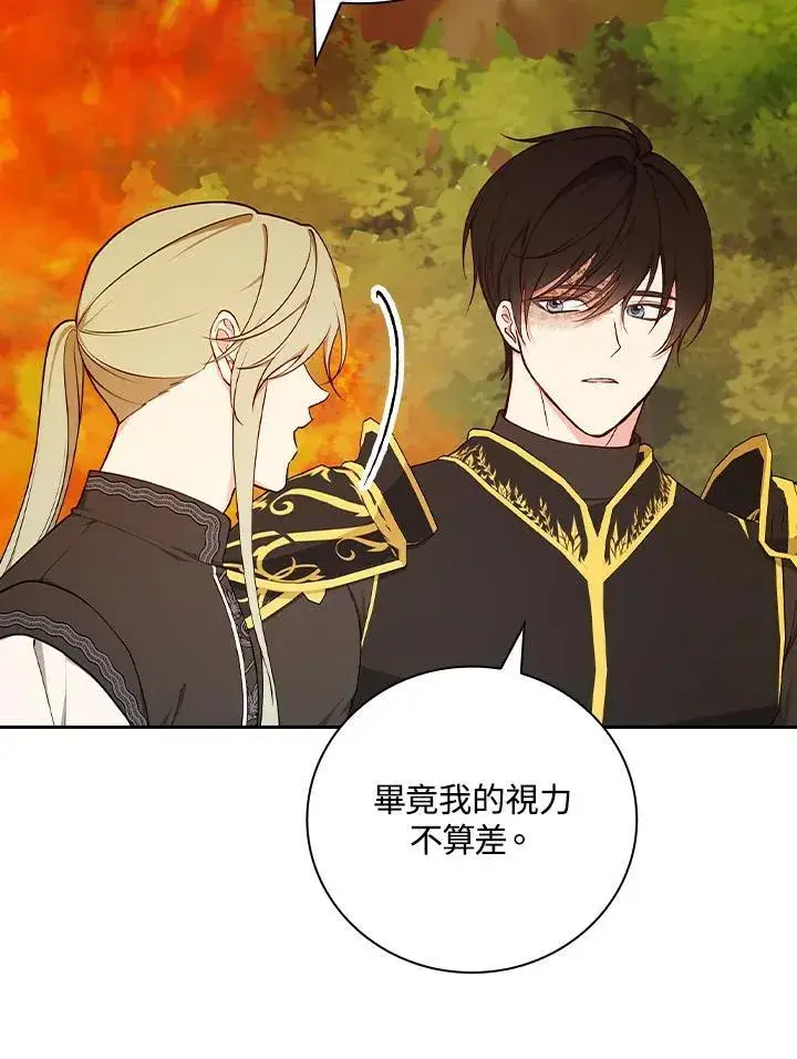 《立志成为勇士的母亲》第79话图15