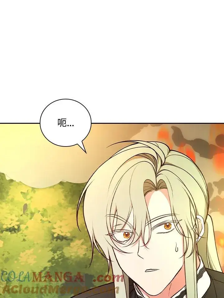 《立志成为勇士的母亲》第79话图16