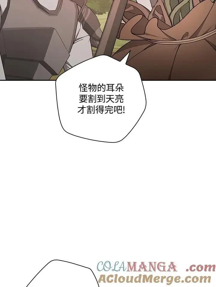 《立志成为勇士的母亲》第79话图19
