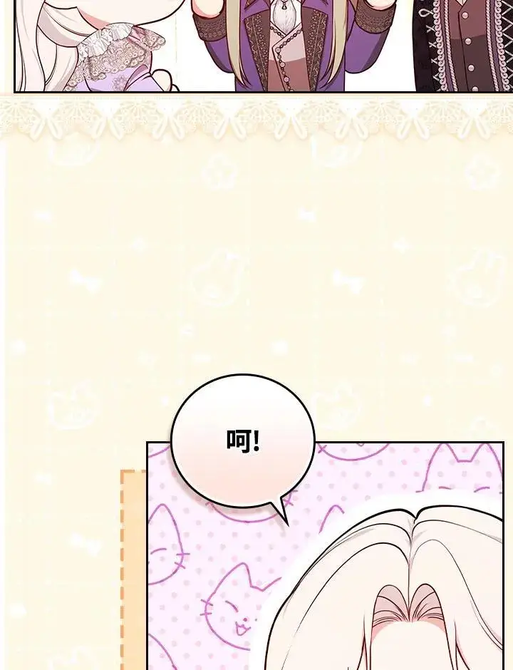 《立志成为勇士的母亲》第79话图2