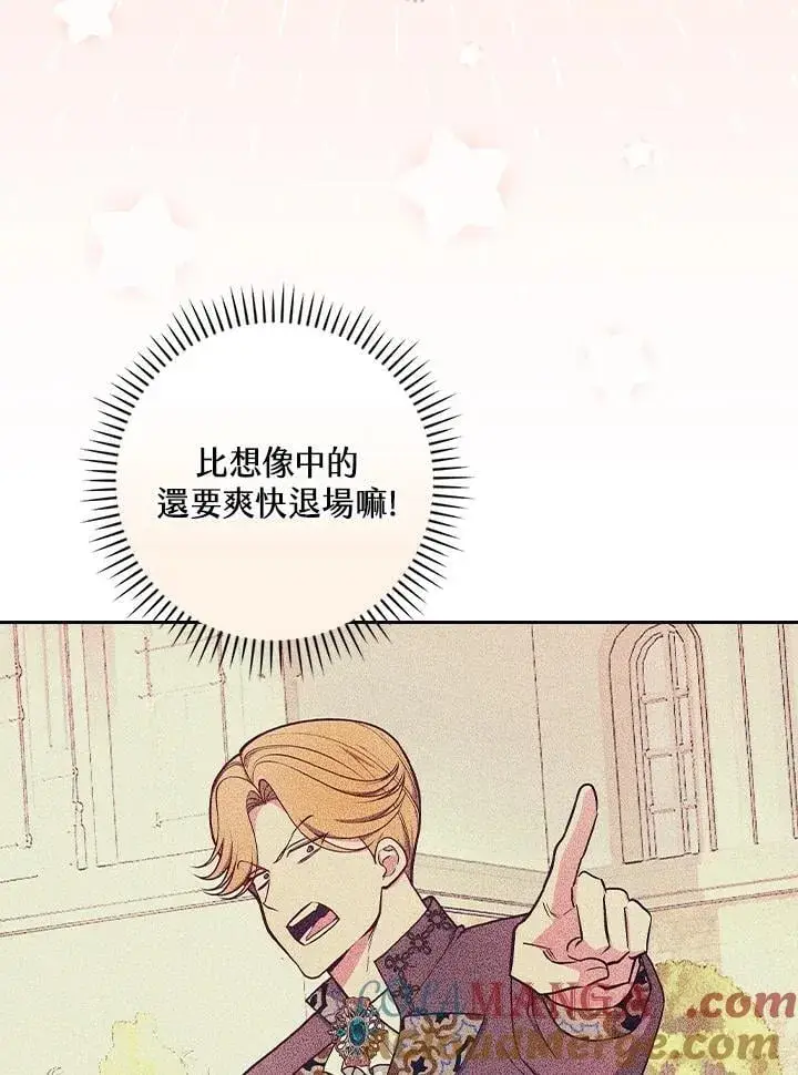 《立志成为勇士的母亲》第79话图28