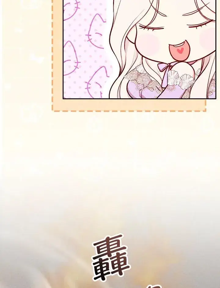 《立志成为勇士的母亲》第79话图3