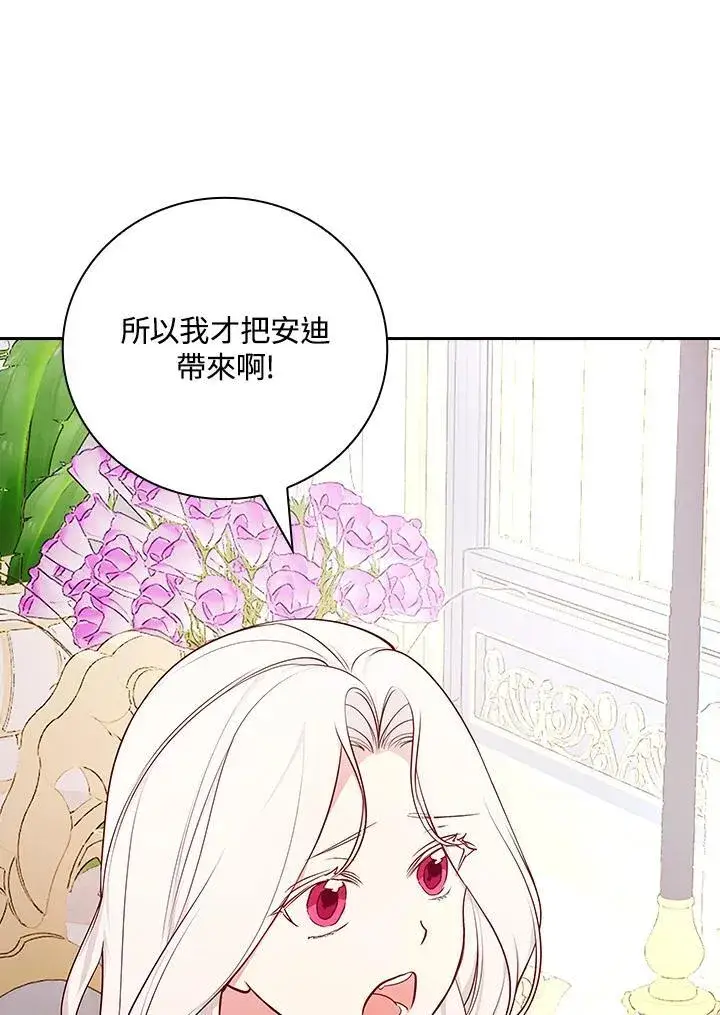《立志成为勇士的母亲》第79话图36