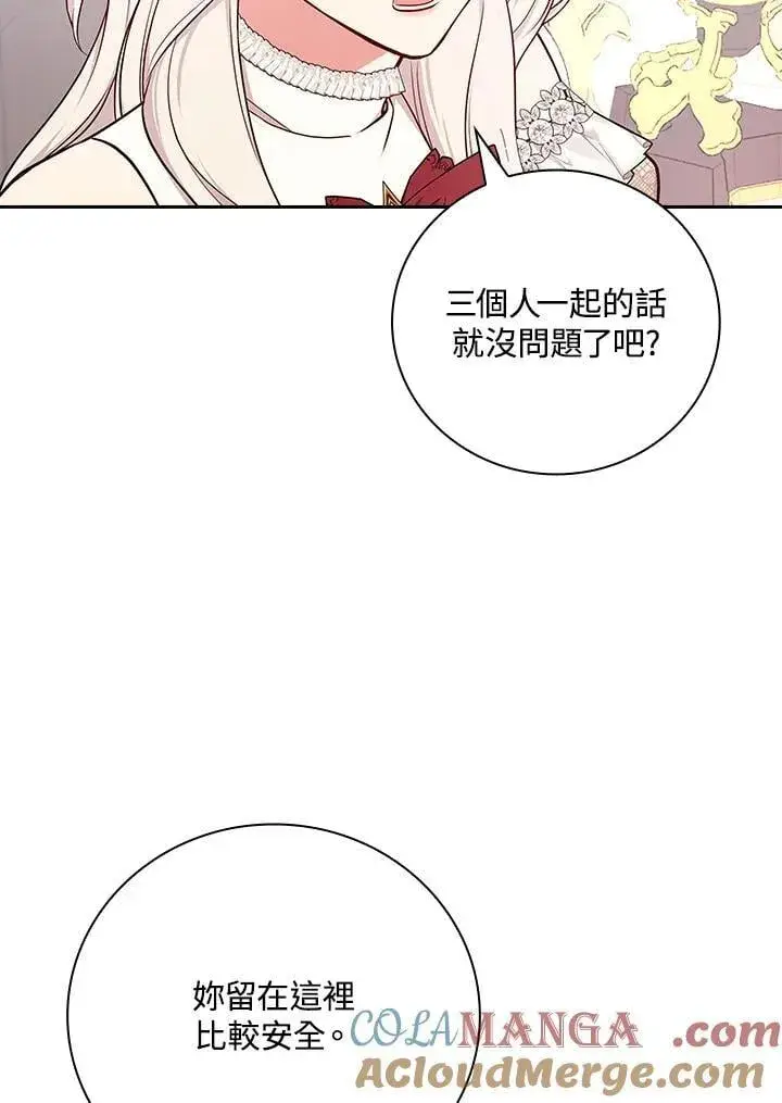 《立志成为勇士的母亲》第79话图37