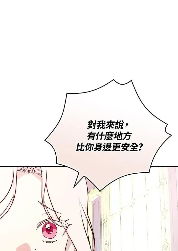 《立志成为勇士的母亲》第79话图39