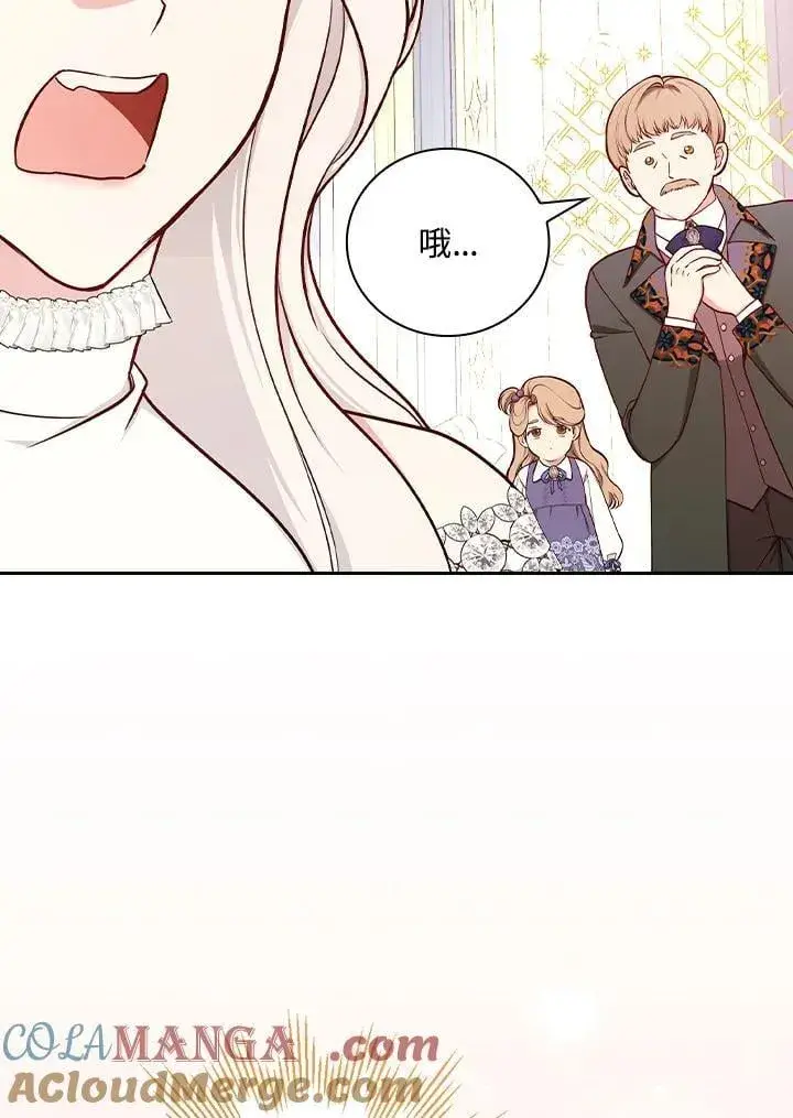 《立志成为勇士的母亲》第79话图40